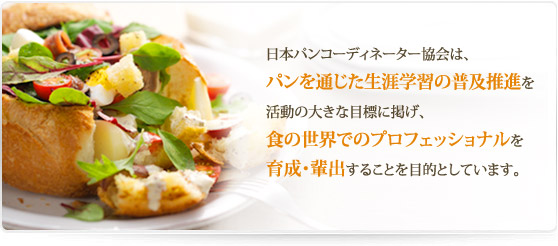 福井大麦倶楽部×パンコーディネーターエキスパート 福井県産六条大麦と米粉を使ったパンケーキミックスを使用した食べ方コーディネート